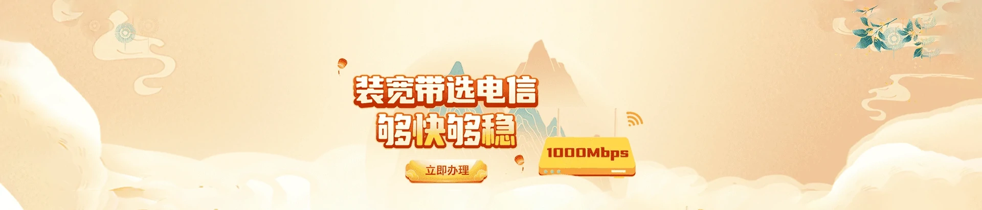 港北区电信宽带