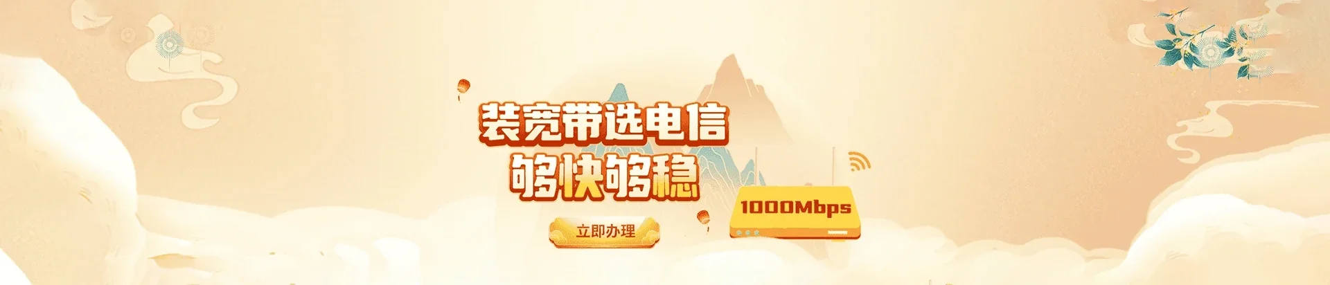  港北区电信宽带 宽带套餐