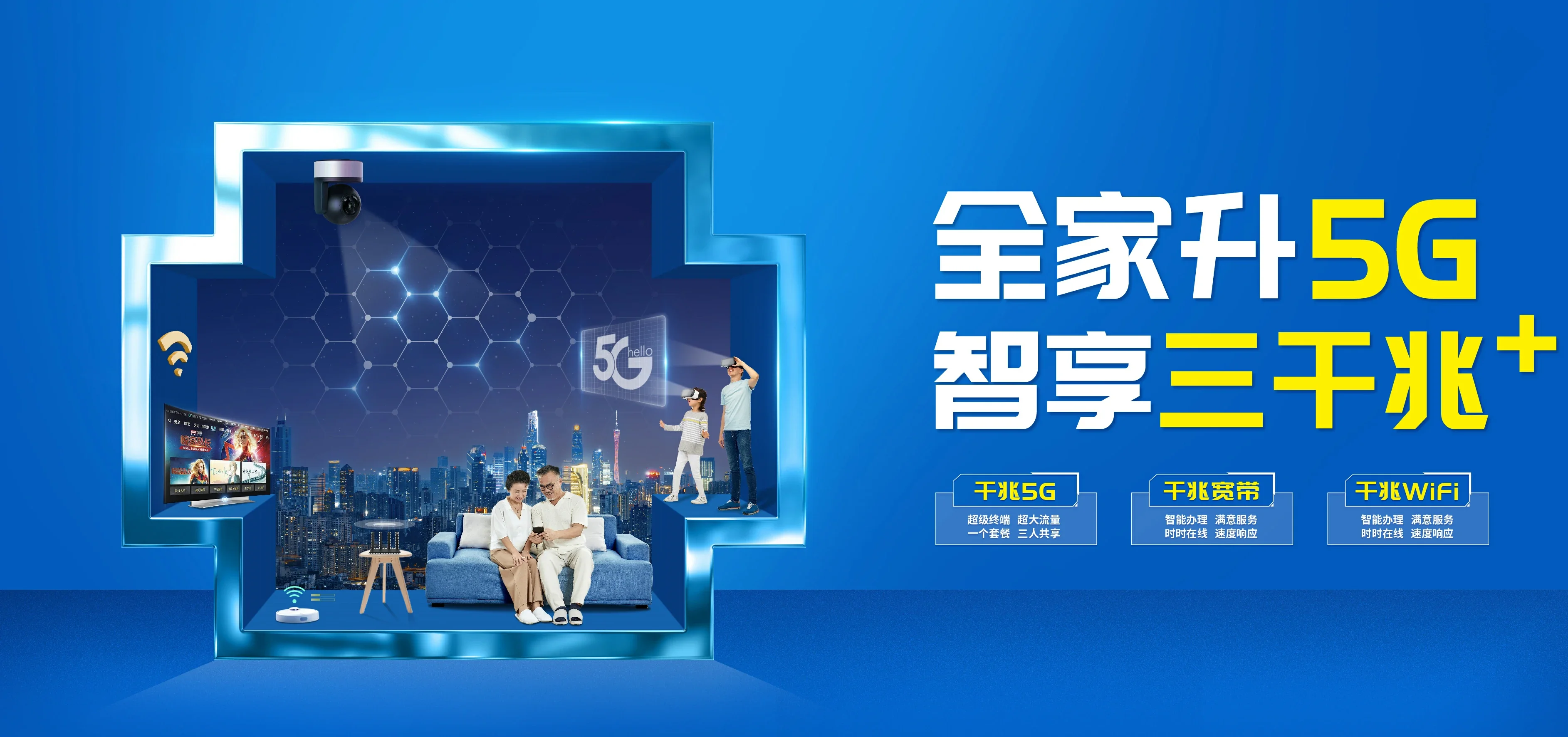 中国电信 港北区电信宽带 宽带套餐