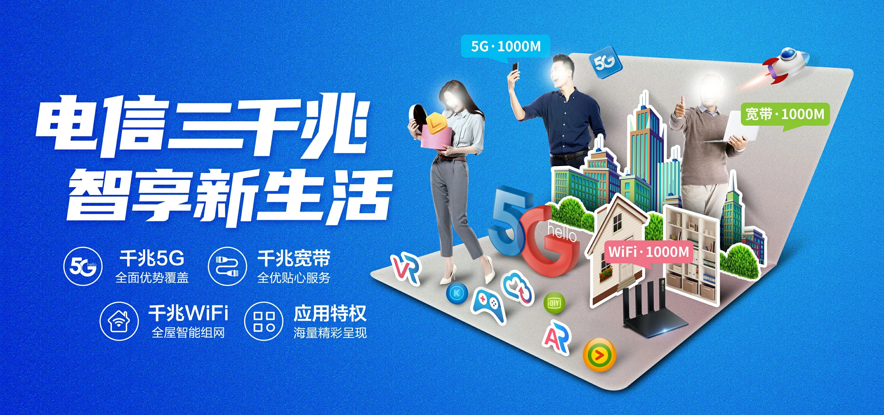 中国电信 港北区电信宽带 宽带套餐